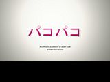 甘く危険な距離感／A sweet and dangerous distance